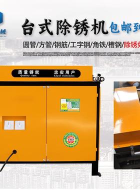 台式钢筋除锈机厂家现货打方管圆管多功能抛除机LRJ钢光筋锈翻新