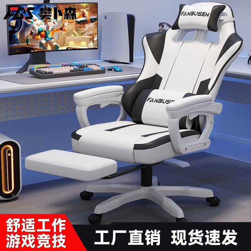 电竞椅电脑椅家用办公椅游戏赛车椅网吧竞技可躺人体工学椅供应厂