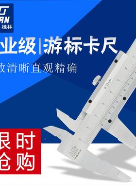 中1国桂双LCX林游标卡尺0-500-002300mm带刻度机械爪卡尺1米5卡尺