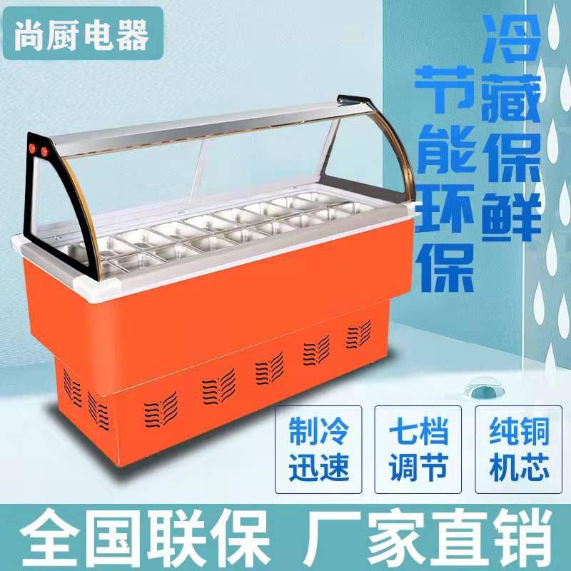 NAN厨冰粥柜水果四捞商用冰粉车果汤清补机凉展示柜尚冰粥小型摆