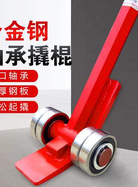 起重翘SGI棍工具撬杠型设带轮子轴撬承滑轮3吨重5吨棍备六角钢