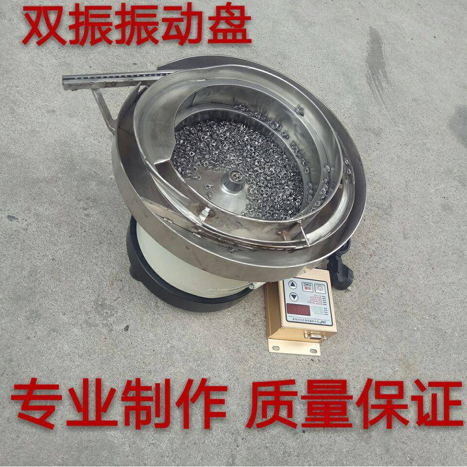 狗扣振动料螺丝振动盘本体底座制器ARM控给机器盘来料定制