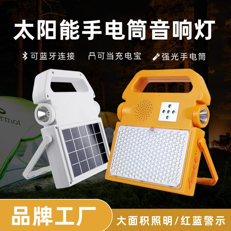 太阳能手机充电灯家用停电备用应急照明灯户外露营夜市地摊手提灯