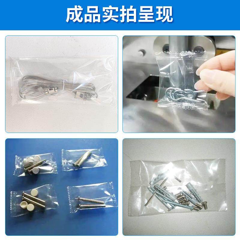 厂家直销螺件丝配打包件机螺自动包装机五金紧固打包712机包装丝