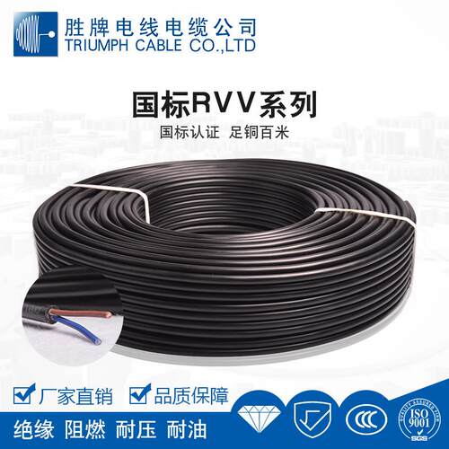 厂家RVV聚氯乙烯PC环保多股绞合芯PFH铜国CVCC电源信号标连接线