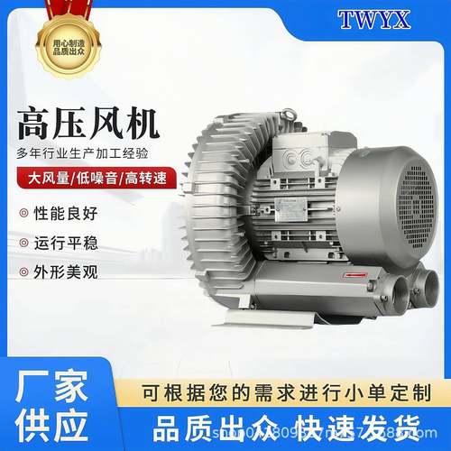 18.5kw环高压风机18设.K5W塑832胶备液体灌装漩涡气泵RB-91D形-3