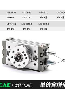180度90度气动旋转摆动气缸MSQB-10A/20A/30A/50A/70A/100A机械手