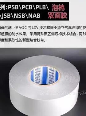 SEKI积S水UI水510LAC玻璃电FRM子元件手机2边框屏幕防超薄泡棉胶