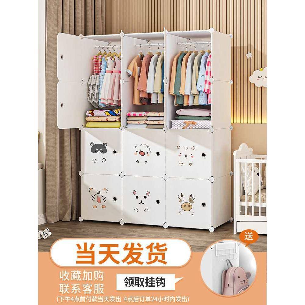 儿童衣柜家用卧室简易组料塑经收济装型纳柜子女孩宝宝婴F87HHSJ7