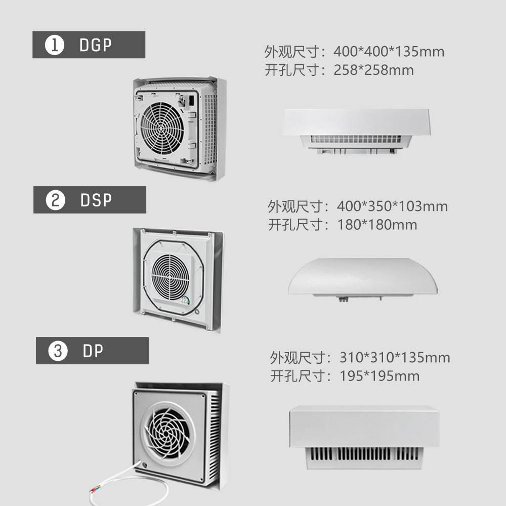 工业机柜通风散热风扇220V电气柜顶部防尘防水上排风机