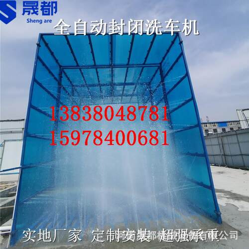 动全自工洗车机工地洗轮机工程洗车机闭式全程封自动平板式洗洗车