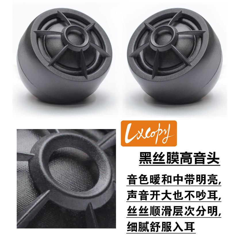 汽车音响改升级高音头叭发喇装丝膜外烧置001安装车载高音仔一对