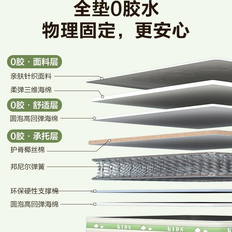 儿童403专用护脊12弹簧床垫卧室用单人1米.5椰棕家床垫m子