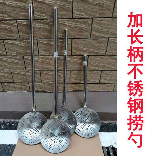 锈钢漏长柄1米捞加长捞篱大笊勺篱食堂不勺捞面勺酒LR41-1店加长