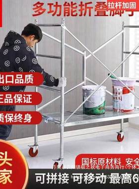 国标便折叠脚手架厂家直销携46209升降台带可平移轮动脚手架拼接