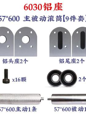 型6030铝材小流支水线张紧座微型型传PDD27255送机输送机固定座架