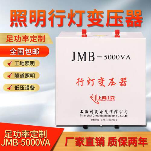 0JMB-500VA行YN-X1005灯照明变压器380v2道0v变36v转24v12V2低压