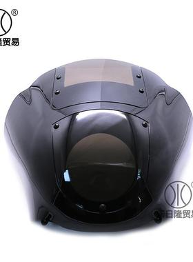 哈雷83XL100X48872复古改2装大灯头罩整流WKJ罩挡风大灯罩