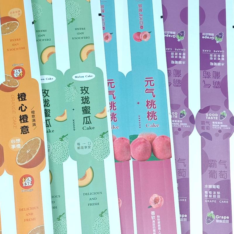 玫元珑哈密瓜桃桃气葡萄橙子杨梅水果口XNW蛋味糕贴纸腰封标签不