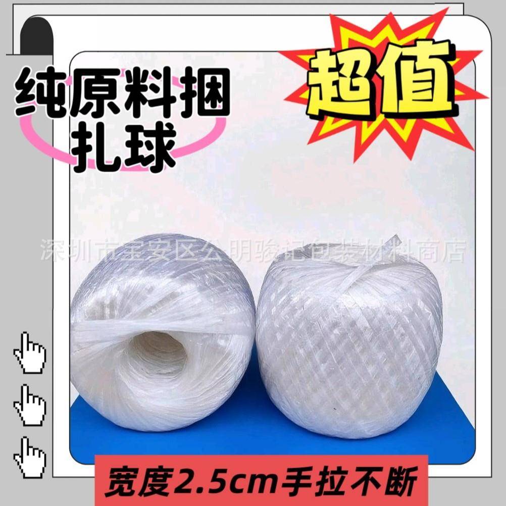捆1548公斤纯原料捆扎绳塑打包绳龙绳胶绳尼厂家绑带