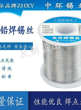 包邮有铅633焊锡丝0.807.61锡.0mm线免洗a锡丝63KMK焊锡线500g