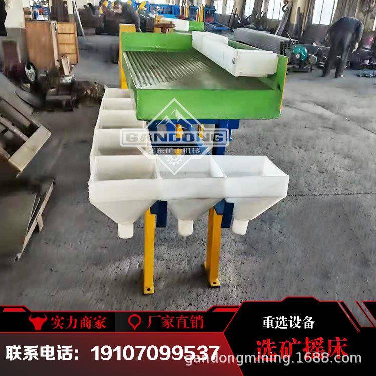 石城赣东验室LY摇小槽钢水洗摇床100x5WJI00选矿摇床实床价1格现