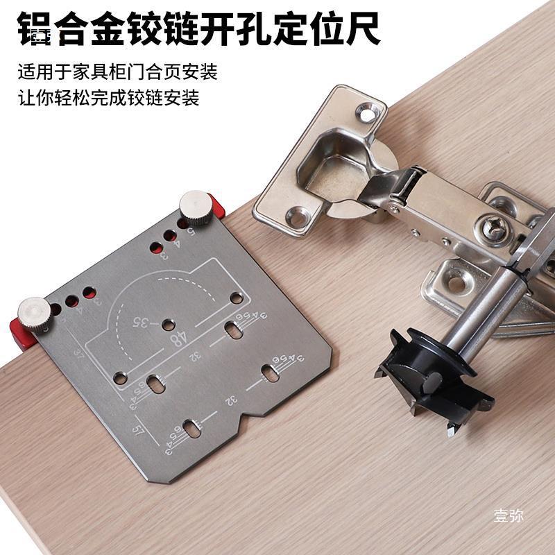 合页安装木工具RHG铰链开孔工器板橱柜定位尺35门mm门钻头打孔器