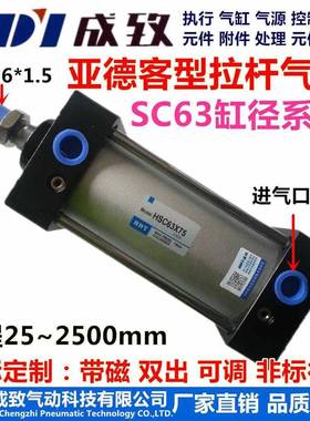 H7DY成致SC气缸173HSC631*/SC63*25/50/75/100/125/50/15200-S-FA