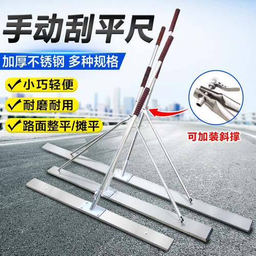 混凝土手刮水泥地面整平器室内刮平器地暖刮回填尺地动坪SHB找平