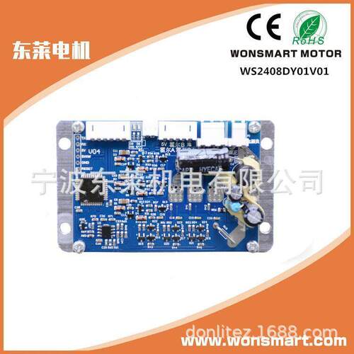 WS2408DY2V流无刷电~机风机驱动器控制器05V无极调速或PWM4脉宽调