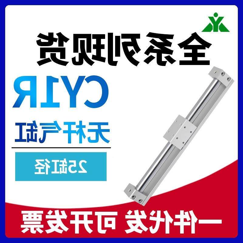 代替S0MC无0杆缸CY1气R25-100CY1RG25-200-300-400-500-60无品牌/