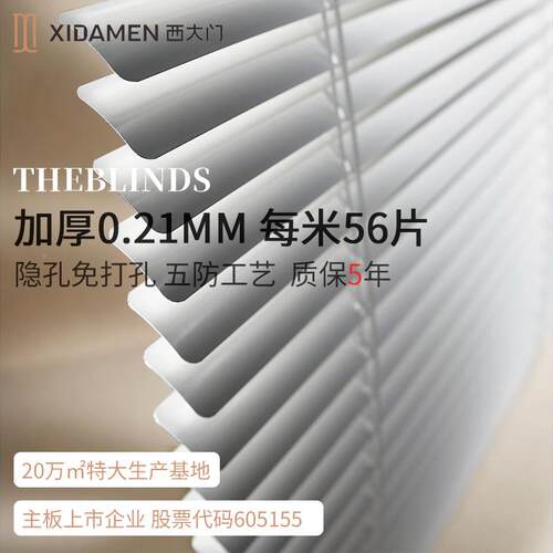 西大窗门打孔铝合金百IBH叶帘帘卫生间浴室免百叶窗升卷帘0.降21m