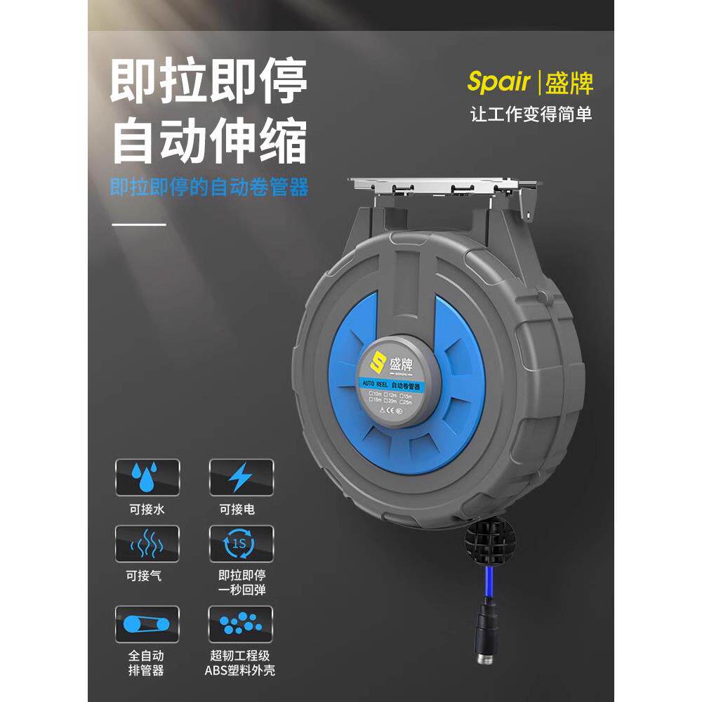 气鼓自动伸气卷管器837电鼓水气鼓管动工具高压缩泡沫鼓组合汽鼓