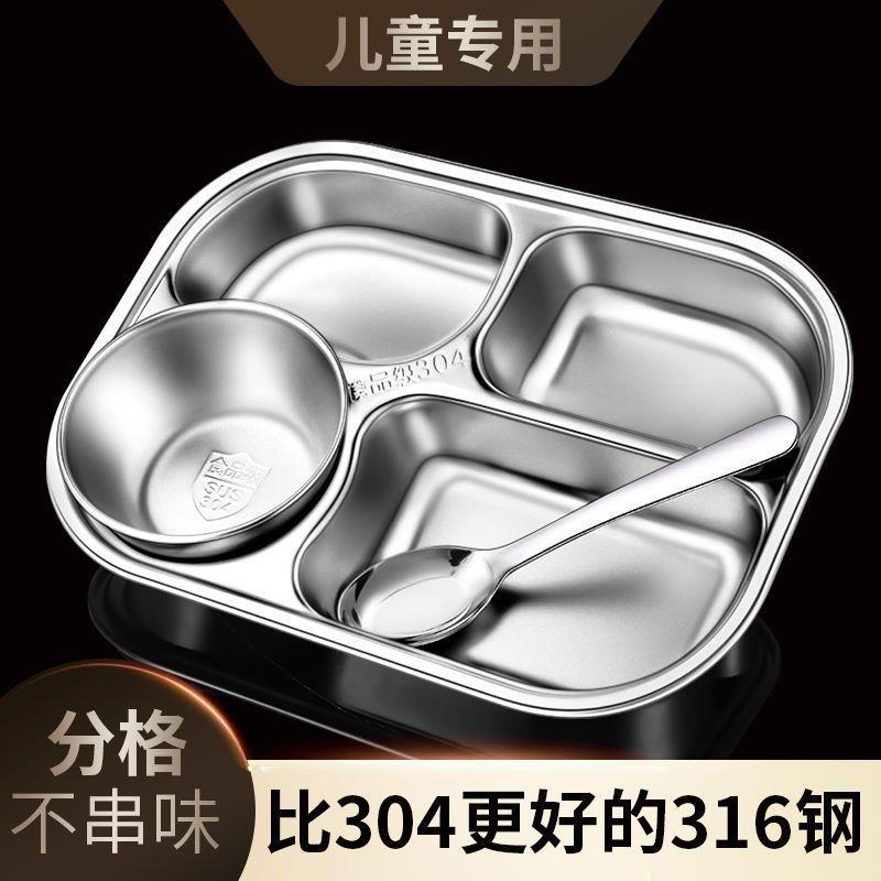 食316不锈钢餐盘儿童分宝家用餐宝LZP具幼儿园格饭盘学生堂打饭