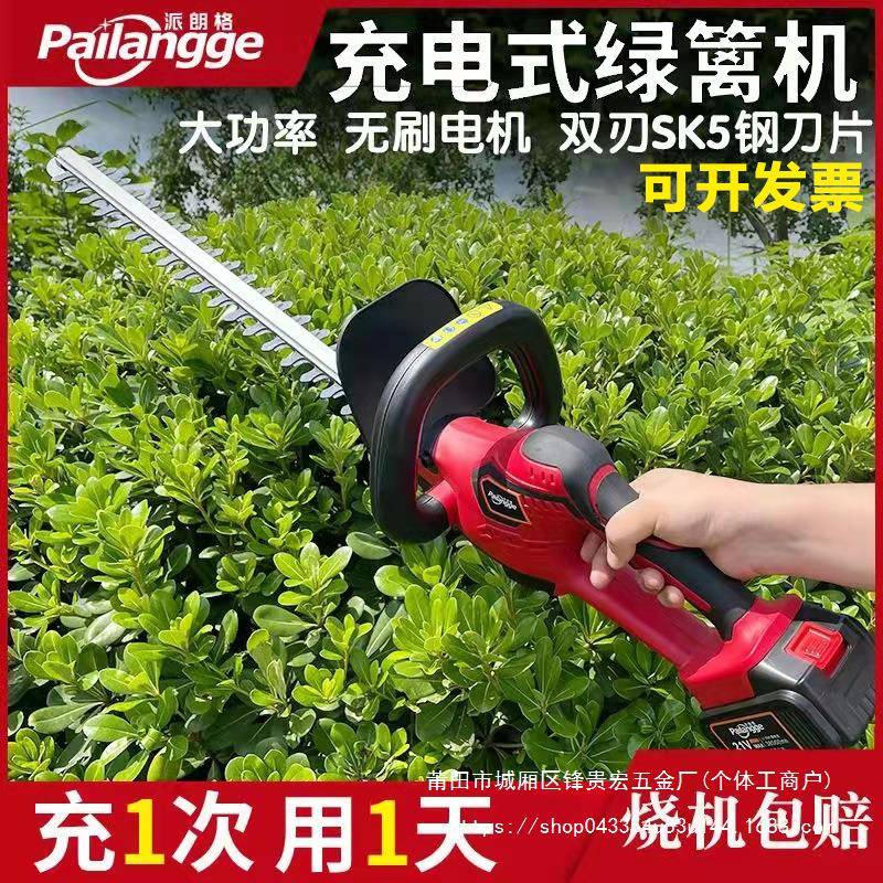 修剪茶树机叶绿树枝园绿机林绿化植用锂电篱动绿UJC篱大往贵宏