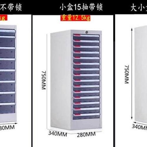 ADLP4文件柜15/18抽屉式办公资料整理透明层带锁纸16/柜32抽分多j