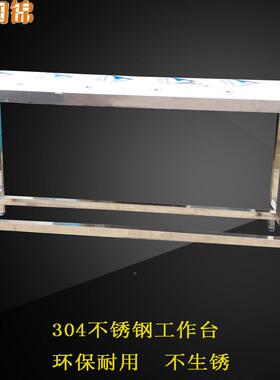 厚不锈钢工作CSA台加洁车间操作台实验室检工作桌净304不锈验钢桌