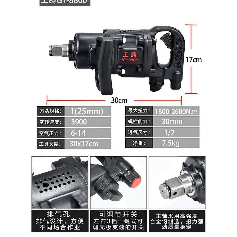 中风炮气工具气风炮气动扳手修工级大扭力汽业960重型大风动炮机