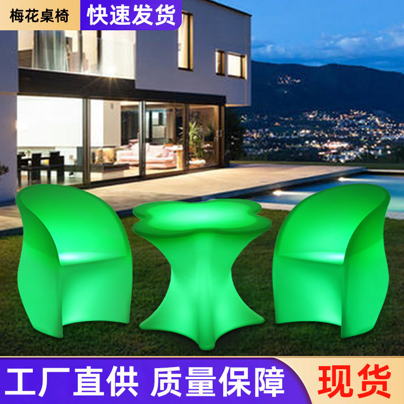 成套LED发光餐厅酒店户外桌椅