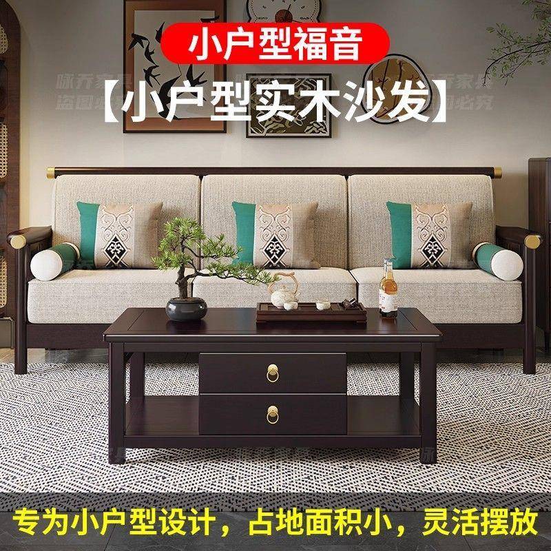 咏乔新中式实木沙发型组合现简约轻奢小户客厅代具贵妃BKD转角家