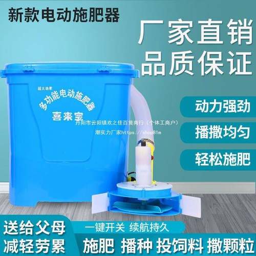 背负式锂电电动施肥器施肥新款撒肥料撒化肥机鱼塘投饵机厂家