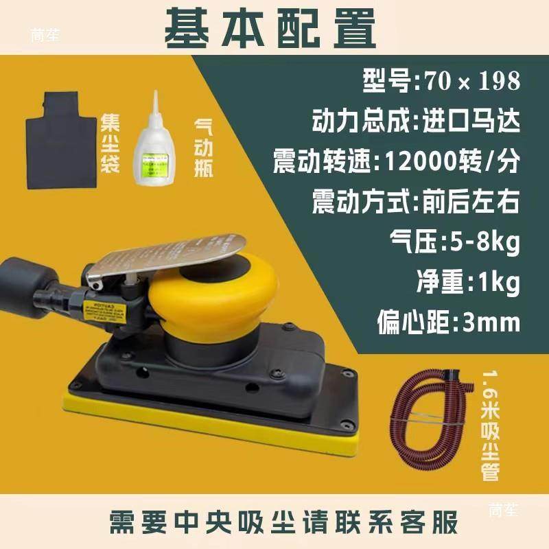 长方气形动干磨头70x198摩卡砂纸机垒抛光机汽车588子灰腻打磨德