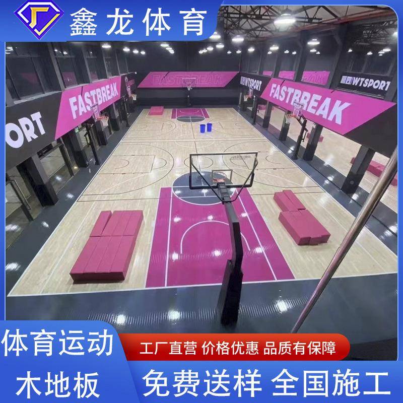 体育馆室内篮球枫木耐磨材质体适RBH运能动地木地板馆舞台运动木