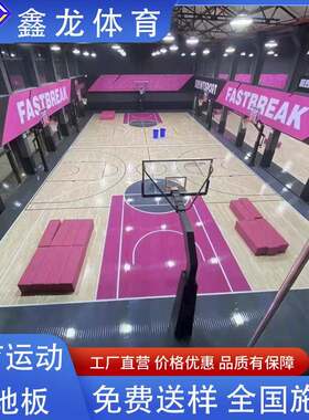 体育馆室内篮球枫木耐磨材质体适RBH运能动地木地板馆舞台运动木