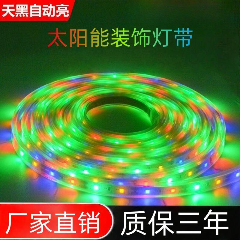 新款太阳能灯灯带无品牌/户串外变色防水活动气装氛布展L饰ED彩灯