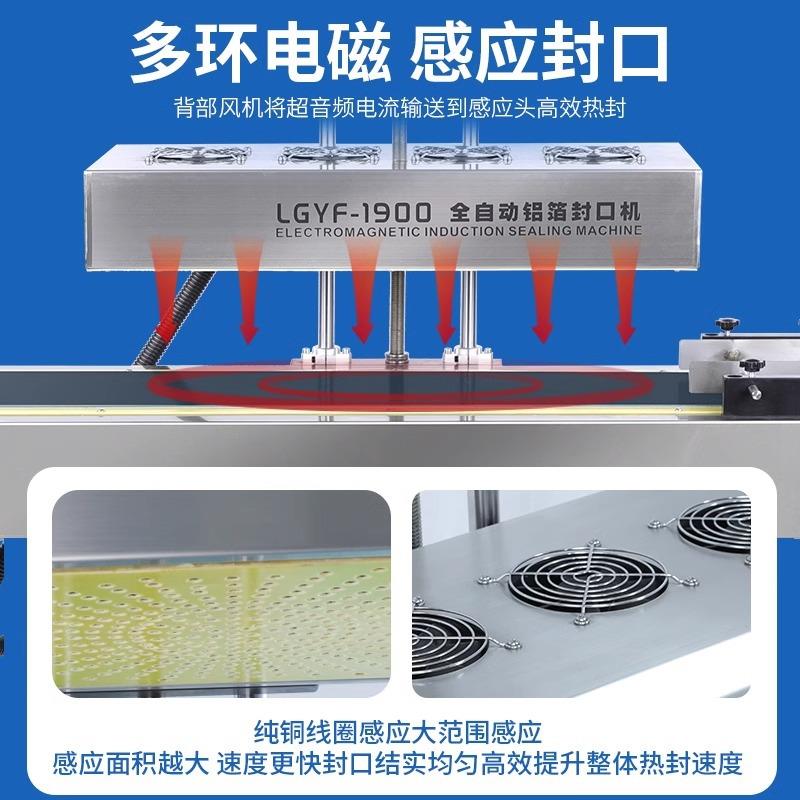 全料自动立应式连续式电感瓶口铝箔商用蜂蜜PDA磁瓶塑瓶铝箔封口