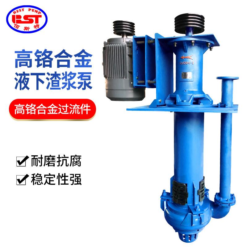 zjl液下浆泵耐磨耐蚀2kw渣液下泥2无品牌/浆泵三相腐立式排污水泵