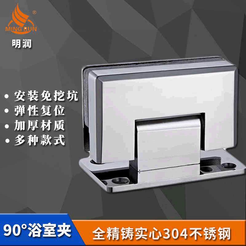 浴室夹铰链90度0坑玻璃隔断门免挖加厚精铸34不MR-016B锈钢淋夹浴