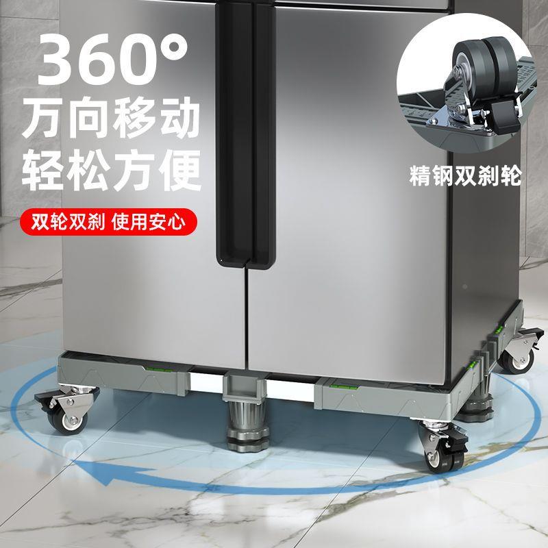 厨房双门冰箱底座对开门12510094冰移箱支架万多用途向动开一体置