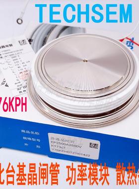 EHSEMY76CJFVKPHTOTKP2500A2000V2200V2400V原厂台软基启动晶闸管